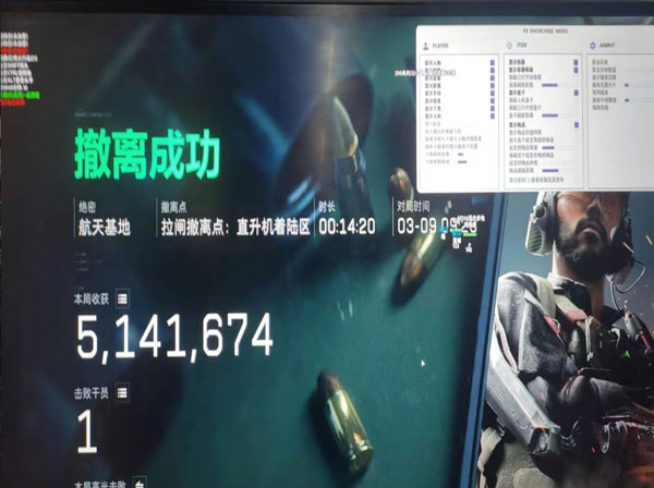 三角洲绝意是不是外挂透视自瞄效果